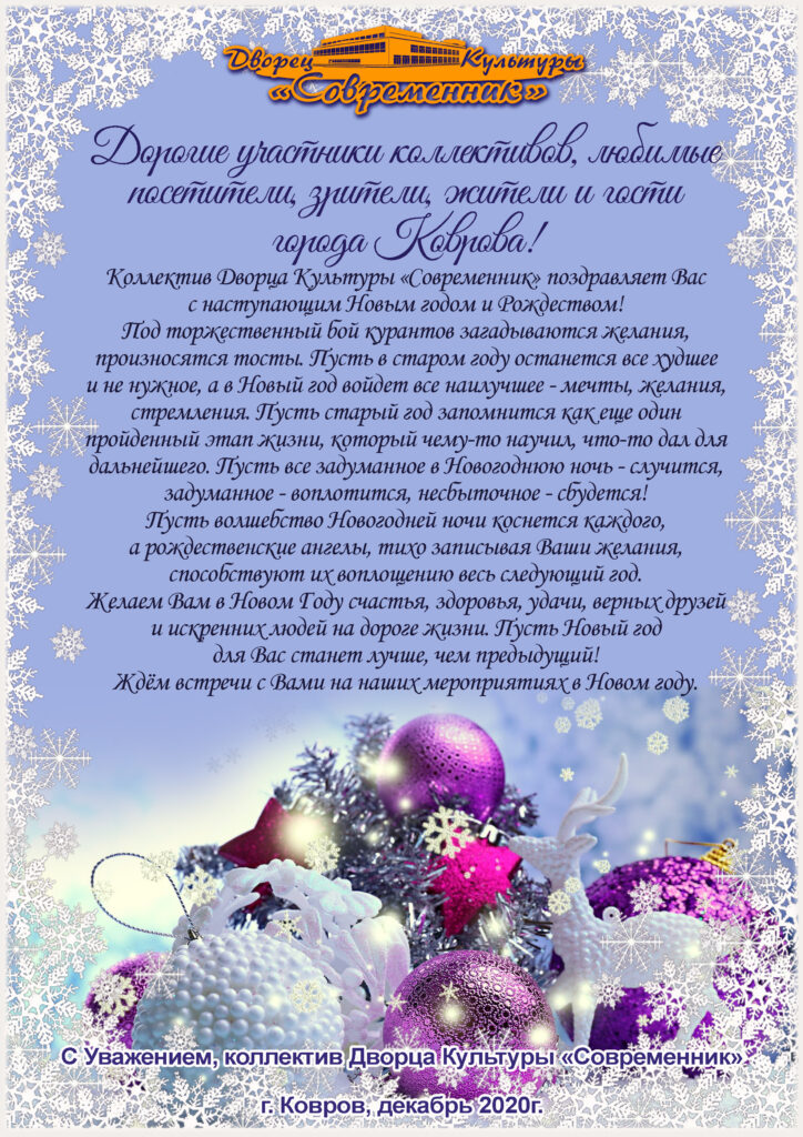 Нас поздравляют