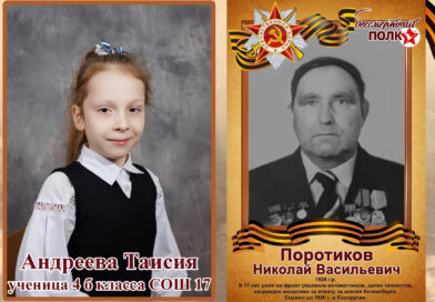 Конкурс «Я и мой прадед»